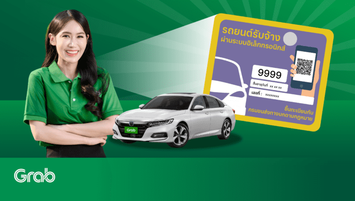 วิธีการซื้อรถและทำ รย.18